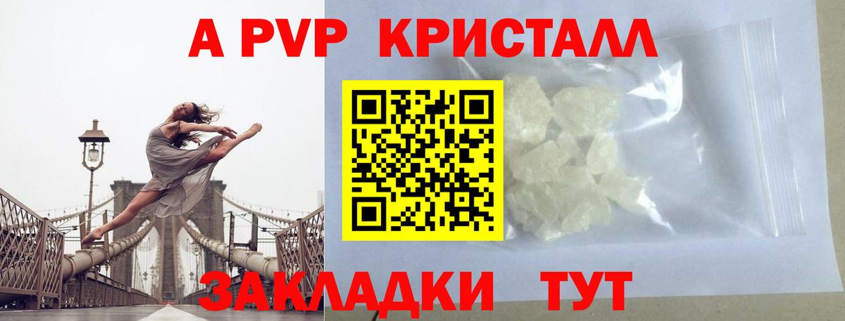 Alpha PVP кристаллы  где купить наркоту  A PVP  Карабулак  Alpha PVP СК КРИС  Alfa_PVP крисы CK  Вход с VPN 
