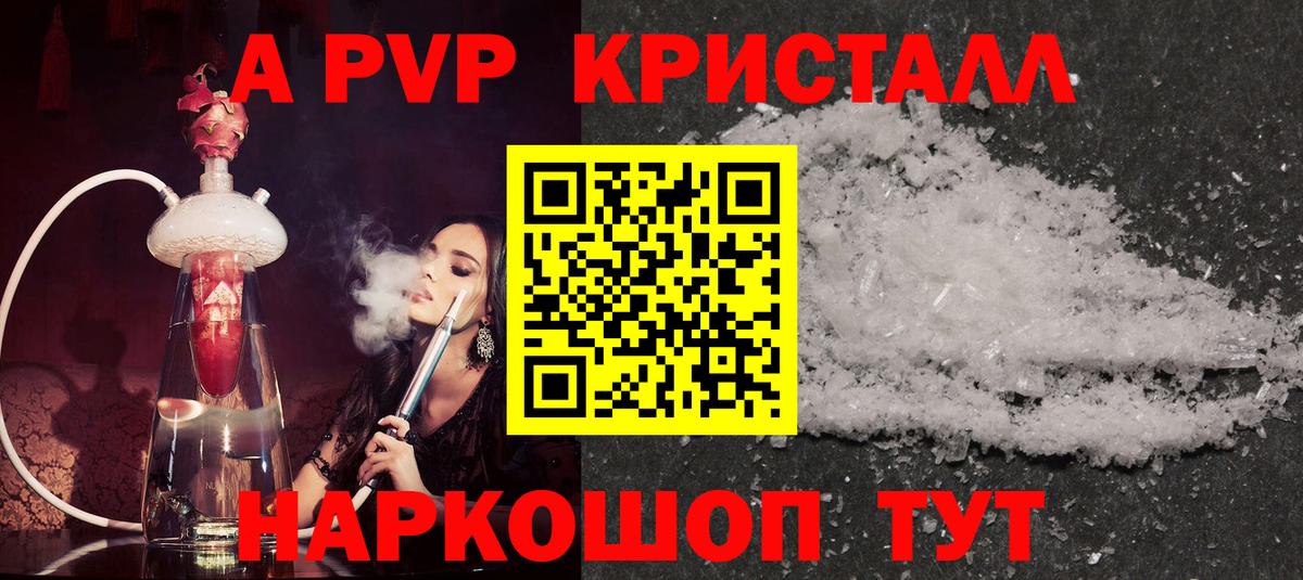 Альфа ПВП крисы CK  A PVP СК КРИС  хочу наркоту  APVP VHQ  Карабулак 