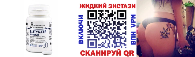 БУТИРАТ Butirat Карабулак