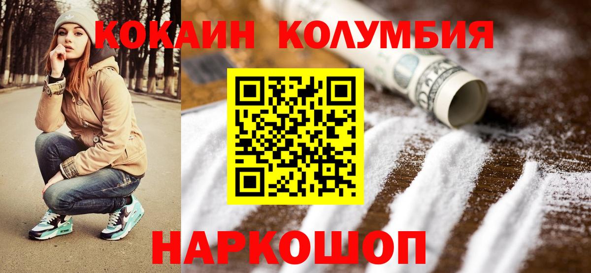 Кокаин  Вход с VPN  Карабулак  COCAIN Перу  КОКАИН Перу 