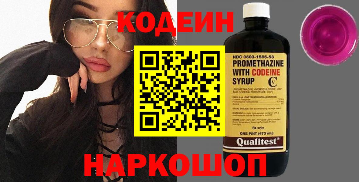 Codein напиток Lean (лин)  Карабулак  Codein напиток Lean (лин) 