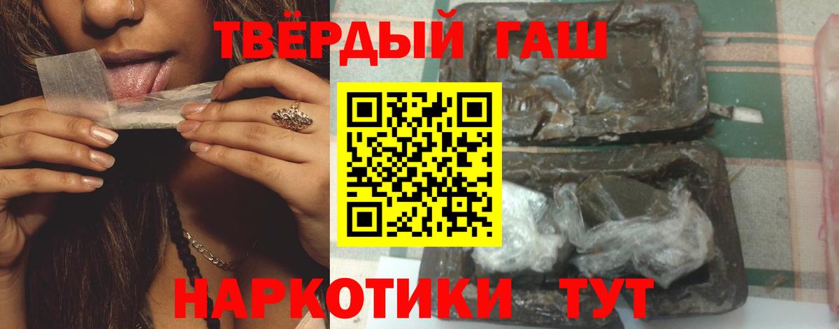 ГАШ гашик  Гашиш VHQ  Карабулак 