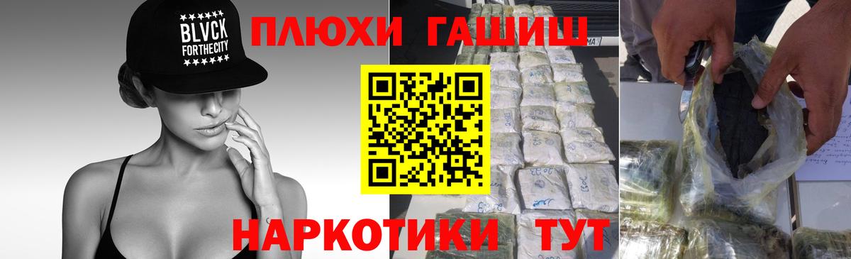 ГАШ хэш Карабулак