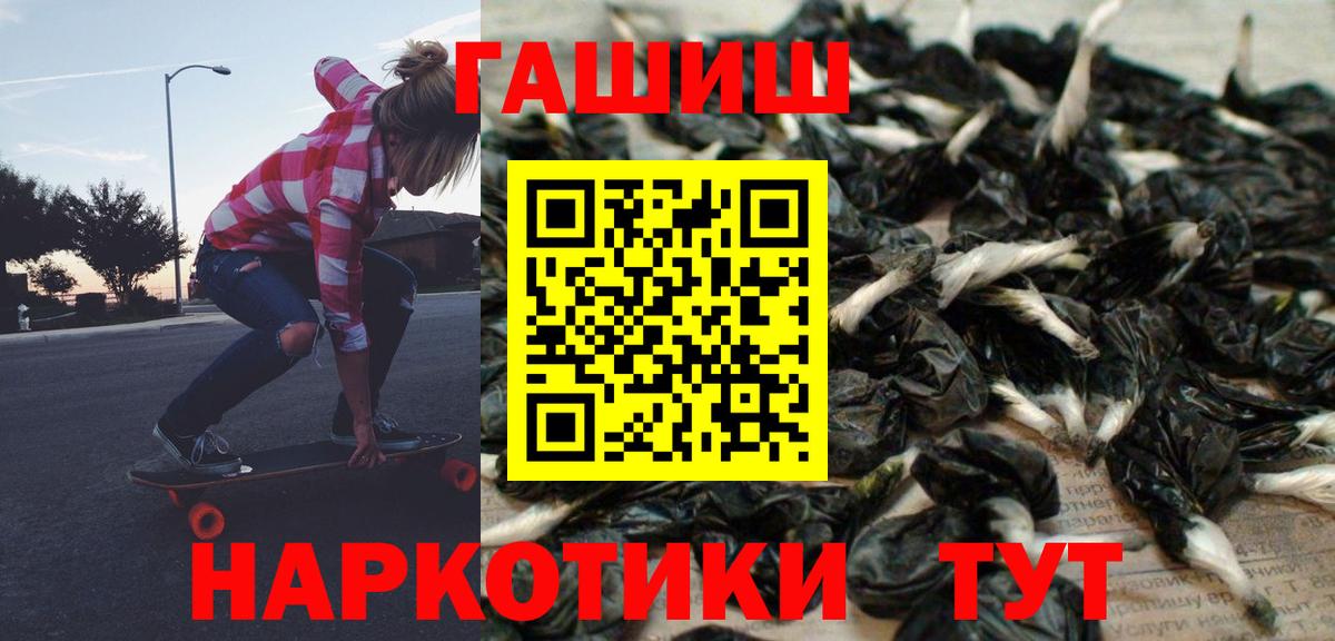 ГАШ Premium  ГАШИШ индика сатива  Карабулак  Вход с VPN 