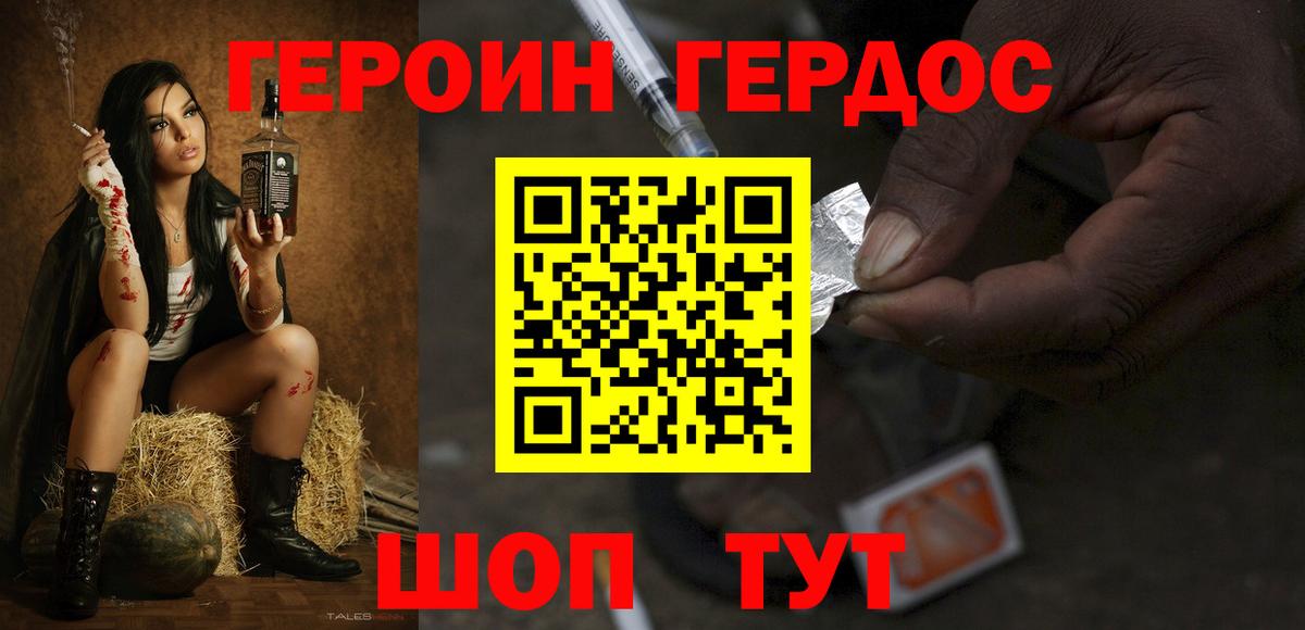 Карабулак  Героин хмурый  Вход с VPN 