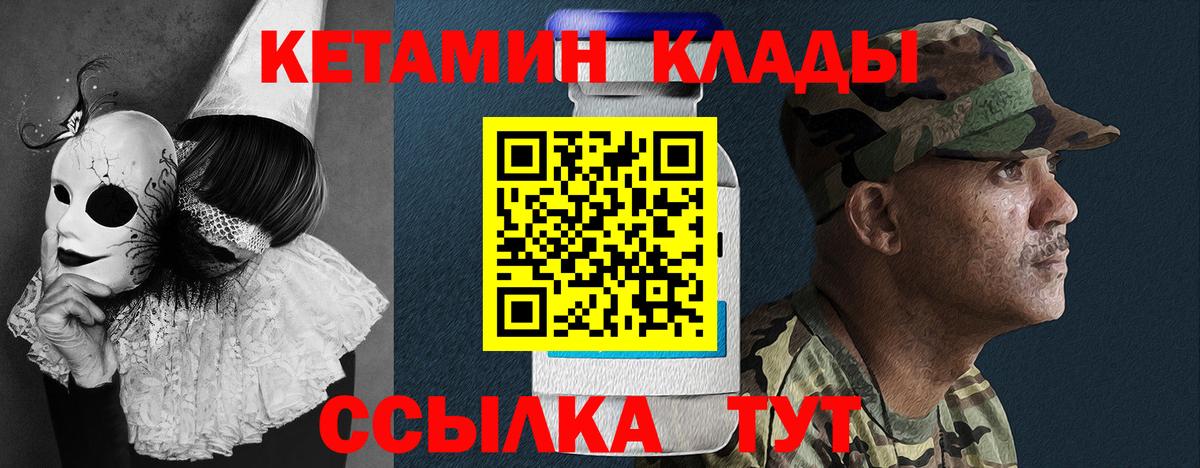 КЕТАМИН VHQ Карабулак
