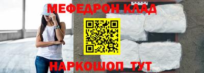 мяу мяу кристалл Бийск