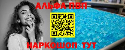 мяу мяу кристалл Бийск