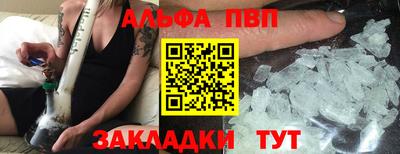 мяу мяу кристалл Бийск