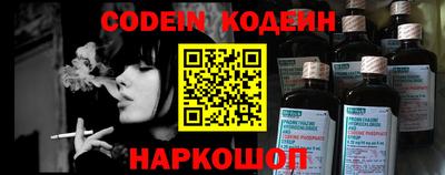 мяу мяу кристалл Бийск