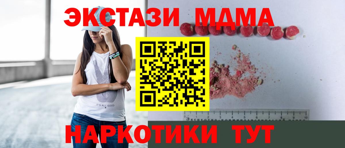 МДМА  МДМА crystal  Вход с VPN  Карабулак  МДМА кристаллы 