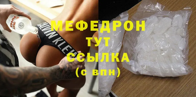 где купить наркоту  Карабулак  Меф mephedrone 