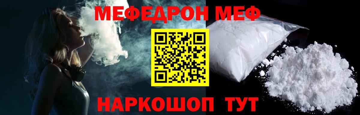 МЕФ 4 MMC  Меф  Карабулак  ссылка на мегу ONION  Меф  Вход с VPN  МЯУ-МЯУ кристаллы 