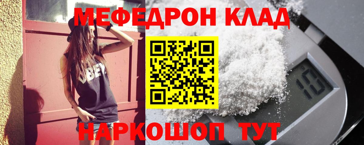 Меф мука  Карабулак  МЯУ-МЯУ 4 MMC 