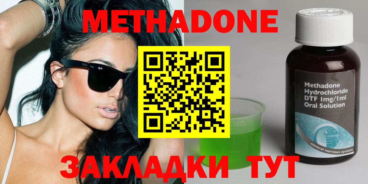 Карабулак  Метадон белоснежный  Вход с VPN  Метадон methadone 