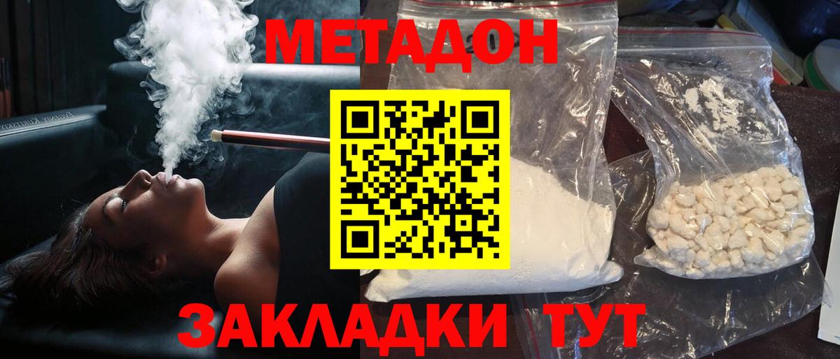 Метадон VHQ Карабулак