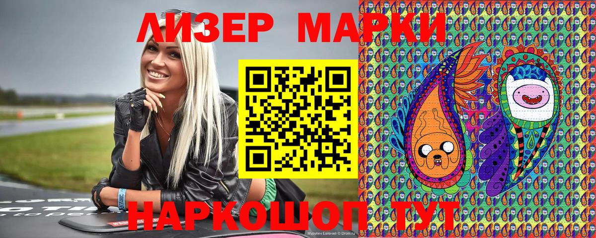 Наркотические марки 1,5мг  Карабулак 