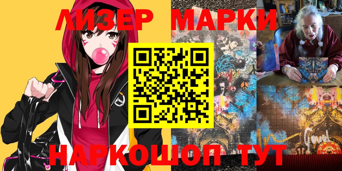 Марки NBOMe 1,5мг Карабулак