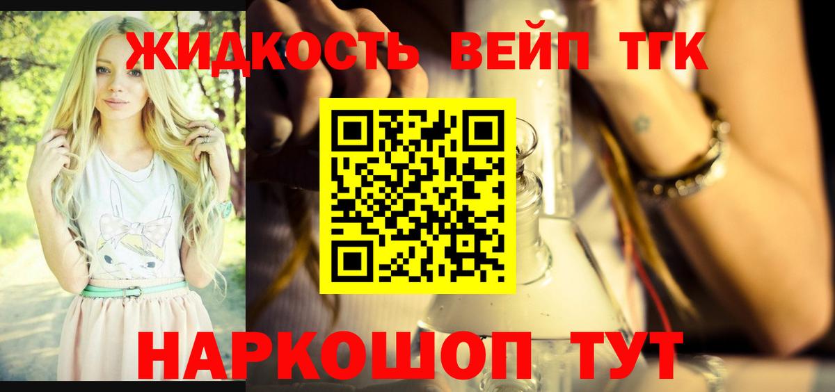 ТГК концентрат  Вход с VPN  Карабулак 