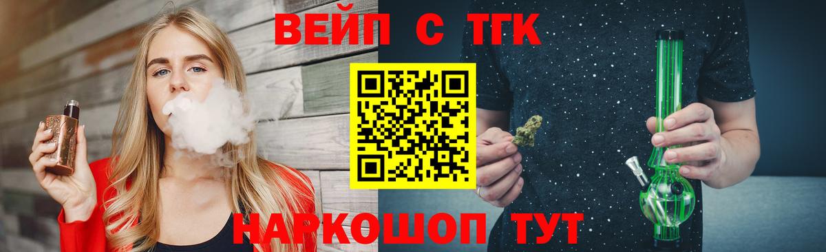 Дистиллят ТГК вейп с тгк Карабулак