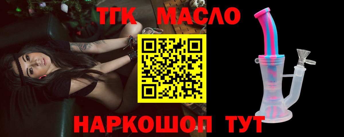 ТГК THC oil  ТГК Wax  Карабулак 