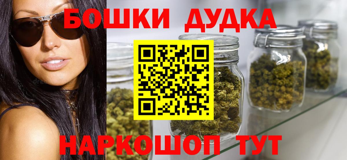 Карабулак  Бошки Шишки White Widow  Бошки Шишки план  Конопля марихуана  Вход с VPN 